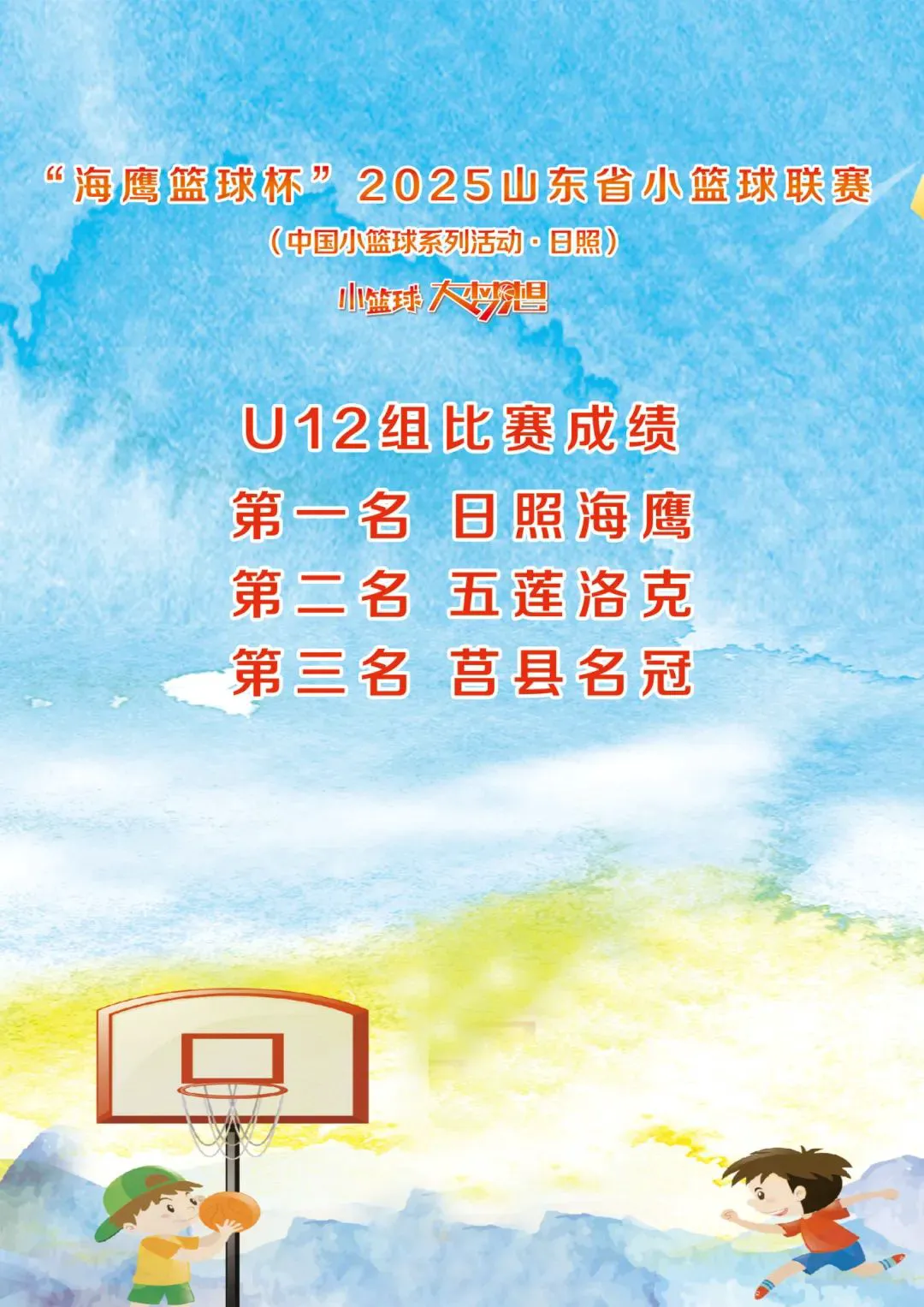 使用专业设备提升篮球训练效果的方法_1